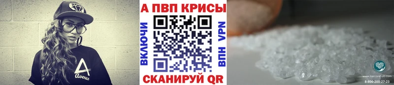 купить наркотик  Лихославль  APVP Crystall 