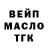 Дистиллят ТГК THC oil Fantik 123
