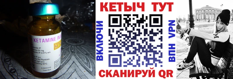Кетамин VHQ  Лихославль 