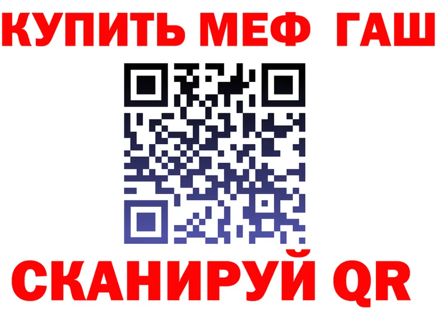 ГАШ Premium зеркало площадка ссылка на мегу Лихославль