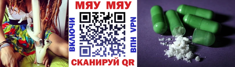 Мефедрон кристаллы  как найти закладки  Лихославль 