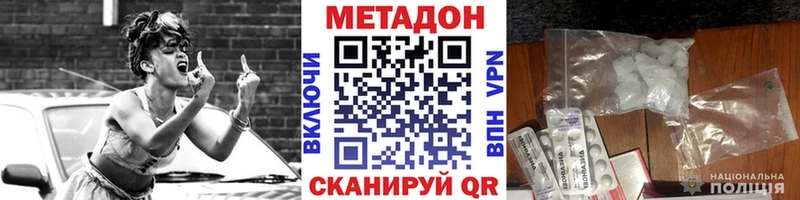 Метадон methadone  Лихославль 